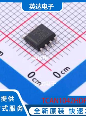 TCAN1042HDRQ1 SOIC-8 原装正品