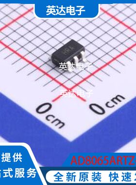 AD8065ARTZ-R2 原装正品 SOT-23-5