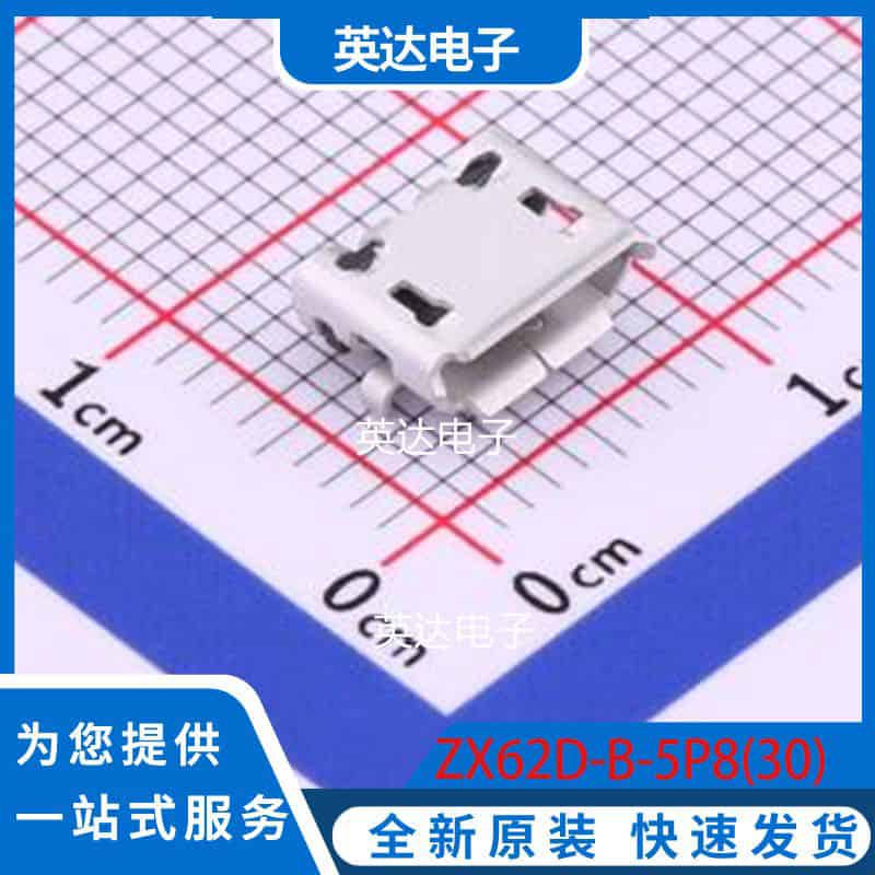 ZX62D-B-5P8(30) 插件 原装正品