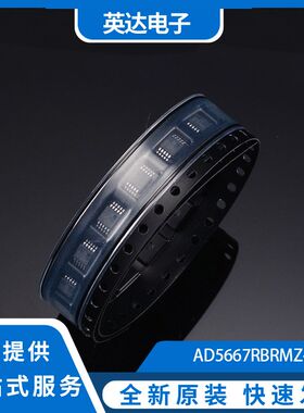 AD5667RBRMZ-1 丝印DA5 16位DAC数模转换器 封装MSOP10 全新原装