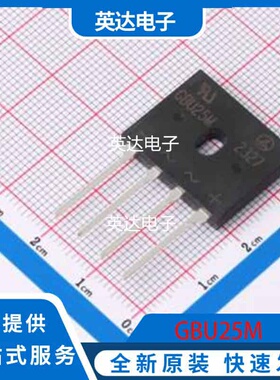 GBU25M 原装正品 GBU