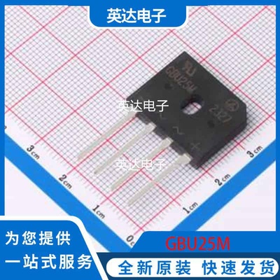 GBU25M 原装正品 GBU