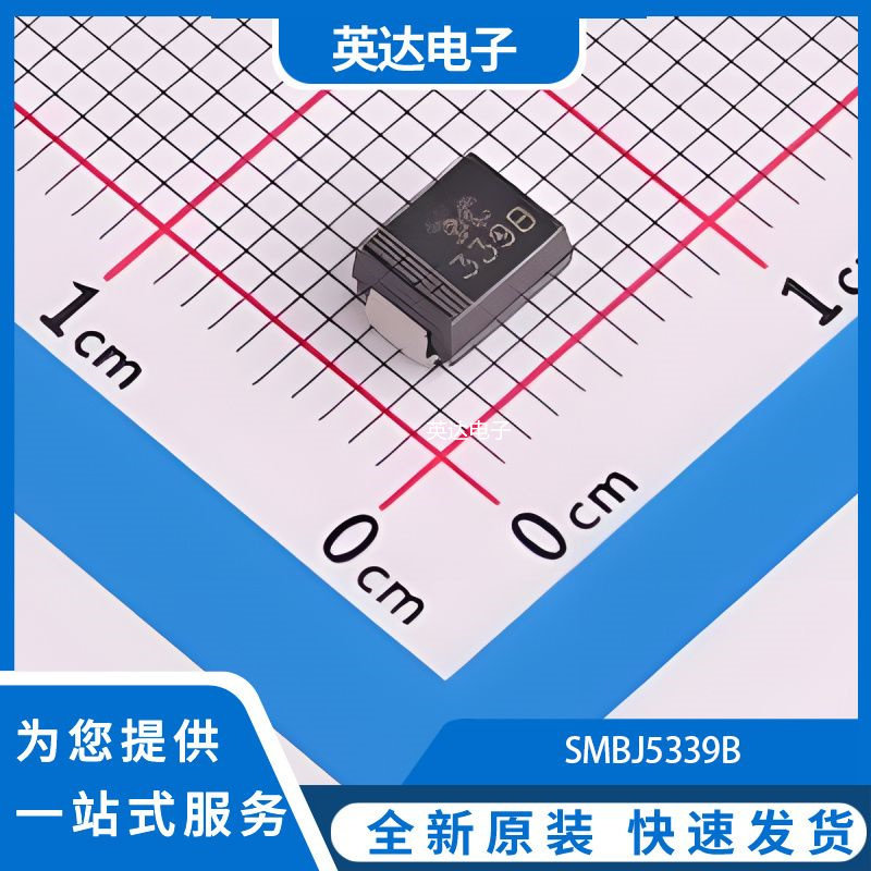 SMBJ5339B 原装正品 SMB