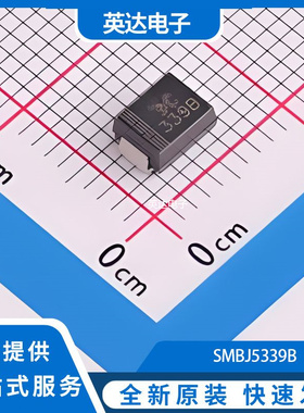 SMBJ5339B 原装正品 SMB