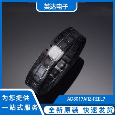 AD8017ARZ-REEL7 AD8017AR 丝印AD8017双运算放大器 SOP8全新原装