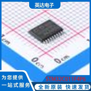 STM32C011F4P6 TSSOP-20 原装正品