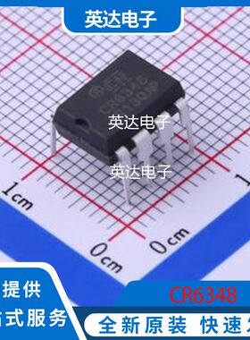 CR6348 原装正品 DIP-8