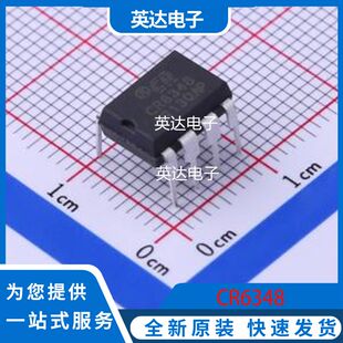CR6348 原装正品 DIP-8