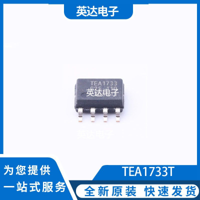 TEA1733T 原装正品