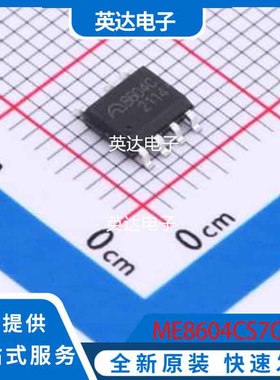 ME8604CS7G 原装正品 SOP-7
