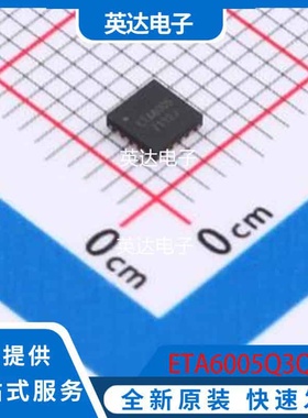 ETA6005Q3Q 原装正品 QFN3x3-16
