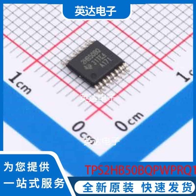 TPS2HB50BQPWPRQ1 HTSSOP-16-EP 原装正品