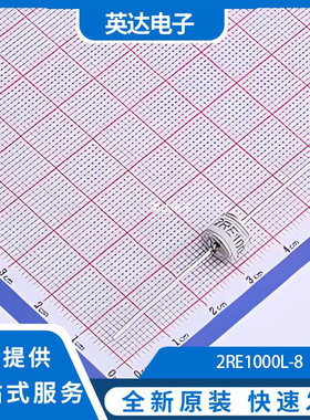 2RE1000L-8 原装正品 -