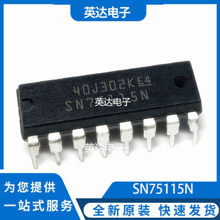 SN75115N 原装正品