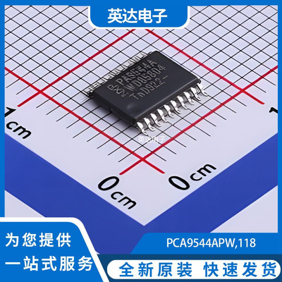 PCA9544APW,118 原装正品 TSSOP-20