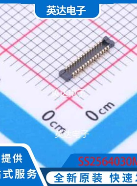 SS2564030M SMD,P=0.4mm 原装正品