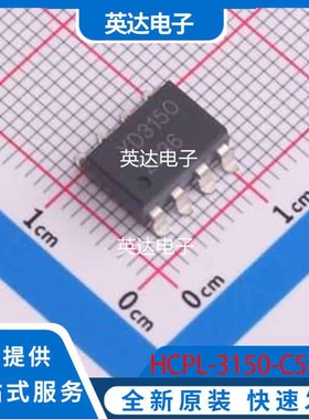 HCPL-3150-C5L0 原装正品 SMD-8