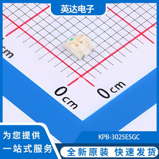KPB-3025ESGC 原装正品 SMD