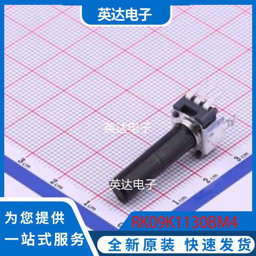 RK09K1130BM4 插件 原装正品