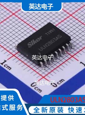 ULN2803AS SOP-18-300mil 原装正品