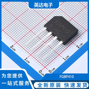 FGBP410 原装正品 GBP