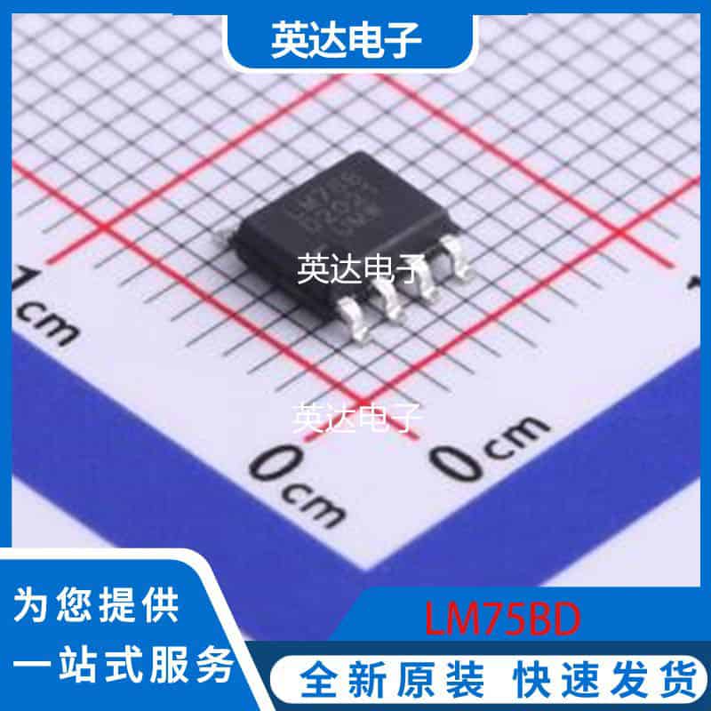LM75BD 原装正品 SOIC-8