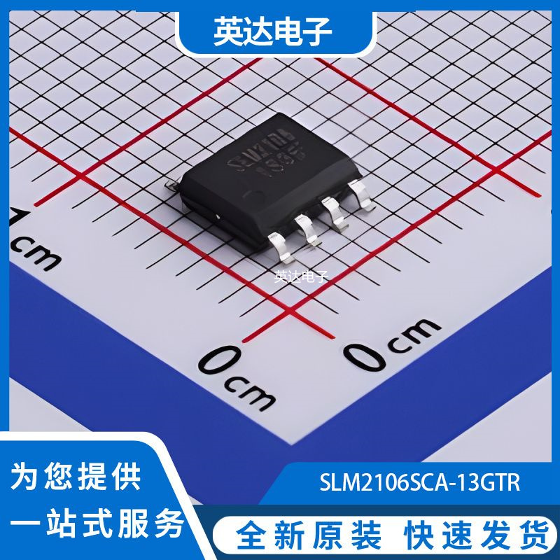 SLM2106SCA-13GTR 原装正品 SOIC-8