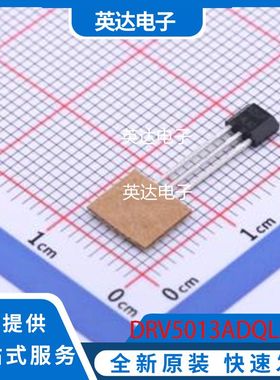 DRV5013ADQLPGM 原装正品 TO-92