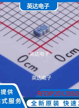 RFDIP2012050LQT SMD 原装正品