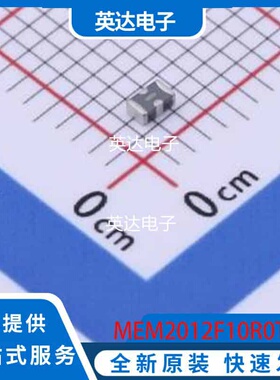 MEM2012F10R0T001 原装正品 SMD