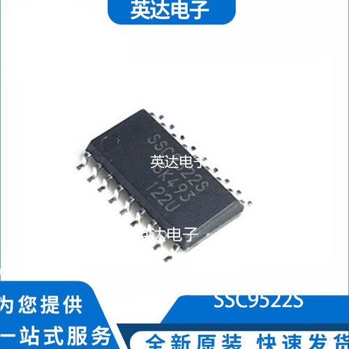 SSC9522S 原装正品