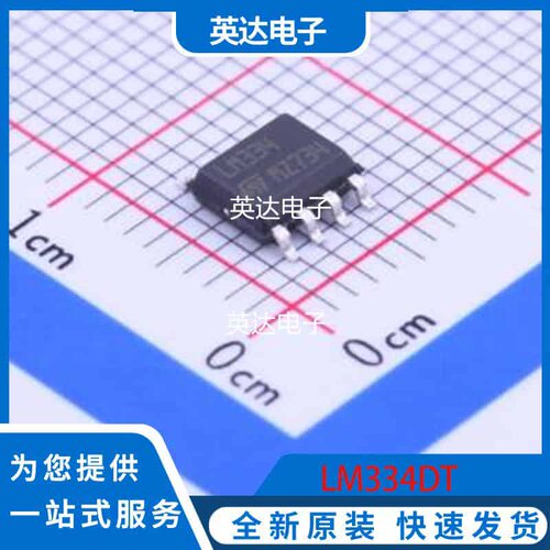 LM334DT 原装正品 SOIC-8
