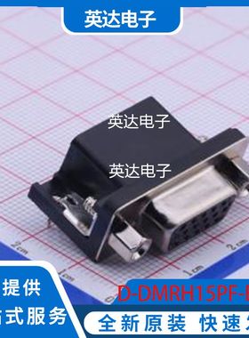 D-DMRH15PF-E006 原装正品 弯插