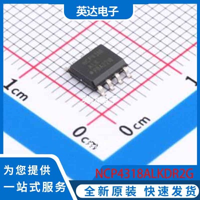 NCP4318ALKDR2G SOIC-8 原装正品