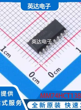MM74HCT138M 原装正品 SOIC-16