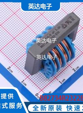 B82734R2322B030 原装正品 插件