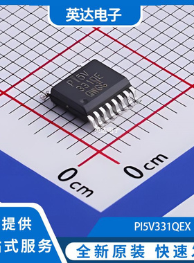 PI5V331QEX 原装正品 QSOP-16-150mil