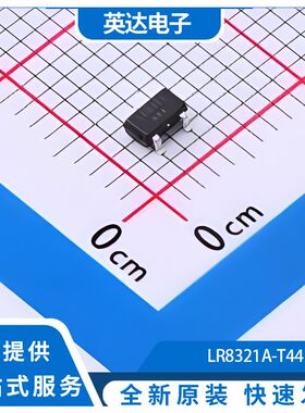 LR8321A-T44 原装正品 30个/管