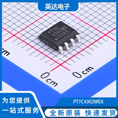 PT7C4302WEX 原装正品 SOIC-8