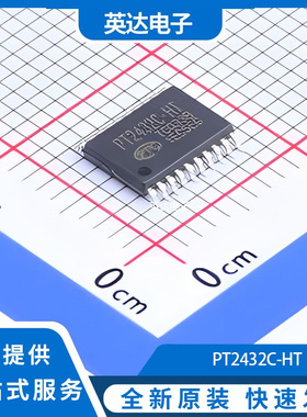 PT2432C-HT 原装正品 HTSSOP-20-EP