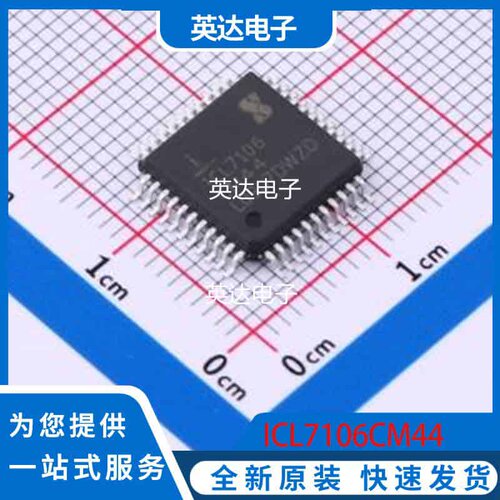 ICL7106CM44 原装正品 PQFP-44(10x10)