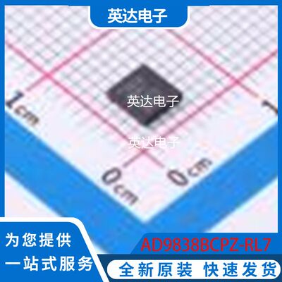 AD9838BCPZ-RL7 原装正品 LFCSP-20(4x4)