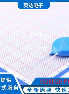 102KD20-P10 原装正品 插件