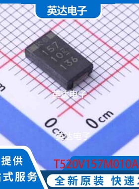 T520V157M010ATE018 CASE-V-7343-19(mm) 原装正品