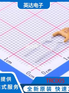 TRC005 插件,P=5.1mm 原装正品