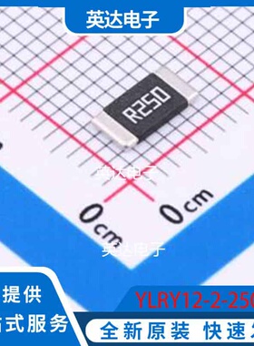 YLRY12-2-250F 2512 原装正品