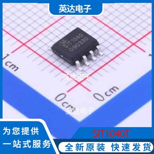 SIT1040T SO-8 原装正品