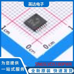 原裝 SN65LVDS180PWR TSSOP 正品