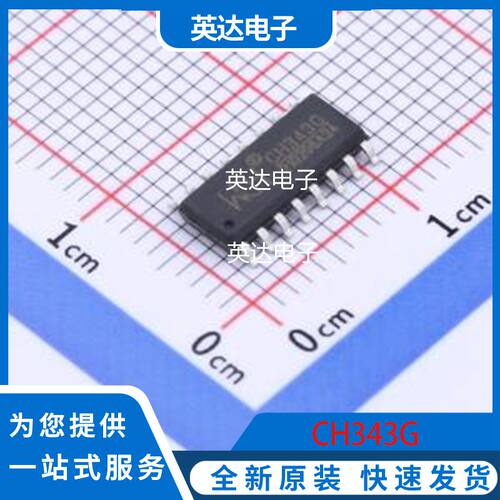 CH343G 原装正品 SOP-16