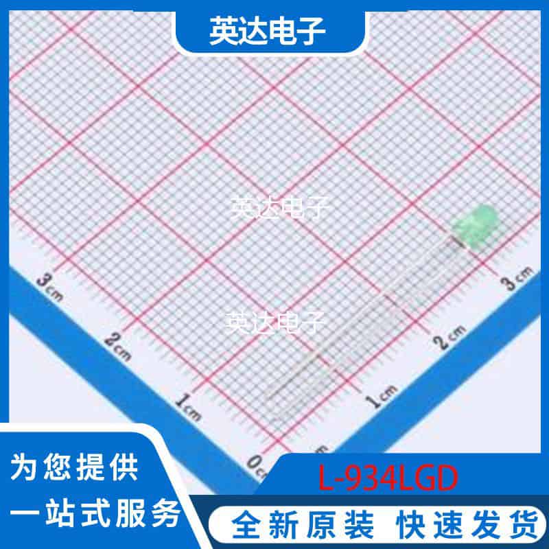 L-934LGD 原装正品 SMD